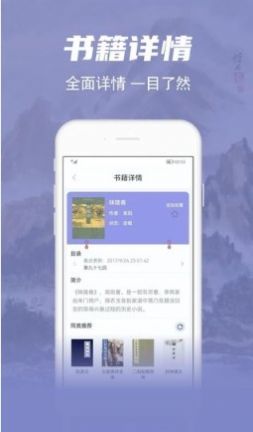 彬润阅读器杭州电商app开发