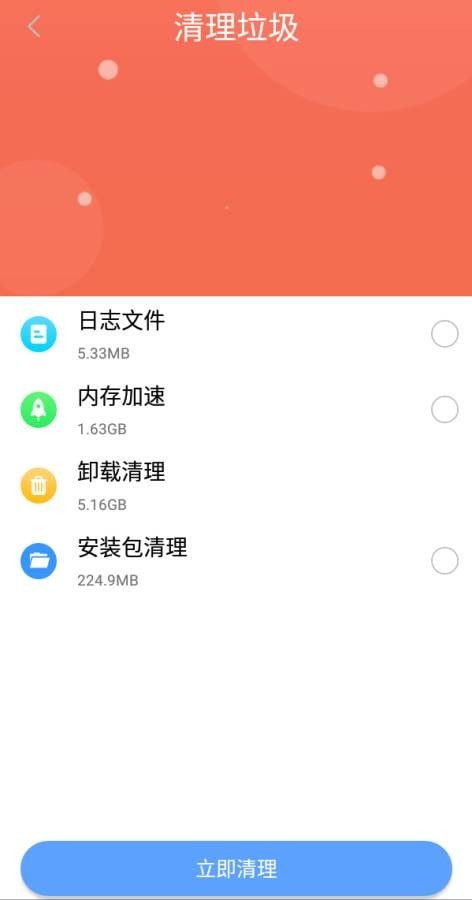 锋行清理大师大连商城app平台开发