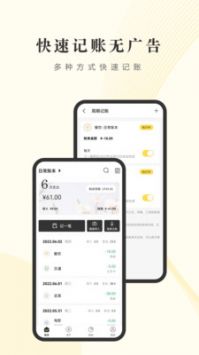 小账管家大理三公app开发