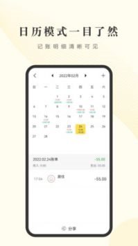 小账管家大理三公app开发