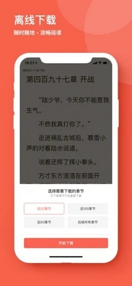 追书先生长春开发app软件多少钱