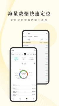 小账管家大理三公app开发