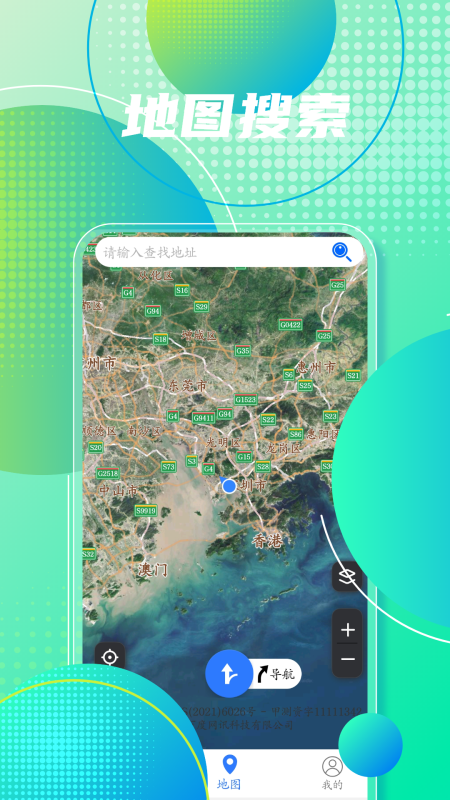高清手机地图导航成都网页制作app