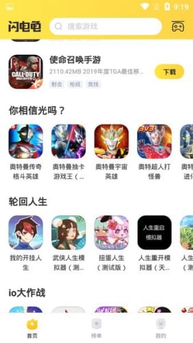 闪电龟游戏盒子兰州怎么开发一款app