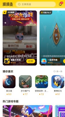 摸摸鱼游戏盒银川开发游戏app