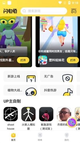 闪电龟游戏盒子兰州怎么开发一款app