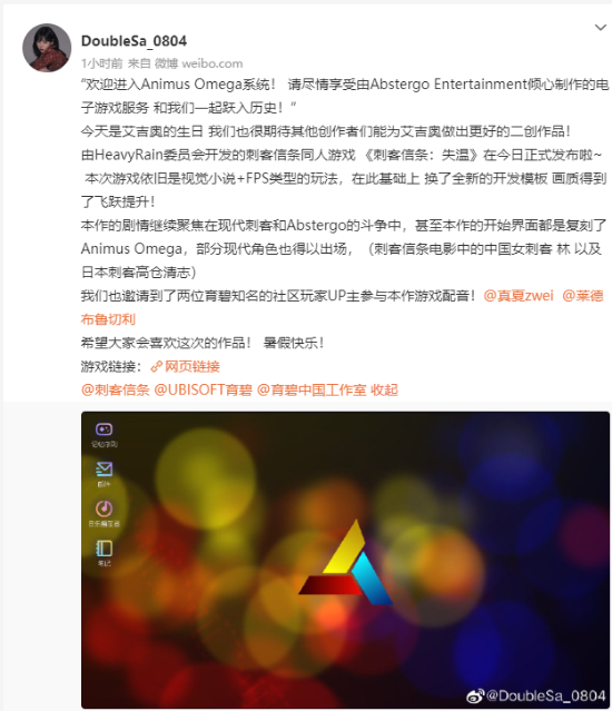 《刺客信条：失温》今日免费推出 中国玩家自制同人游戏游迅网www.yxdown.com