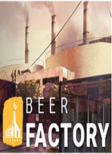 啤酒工厂
