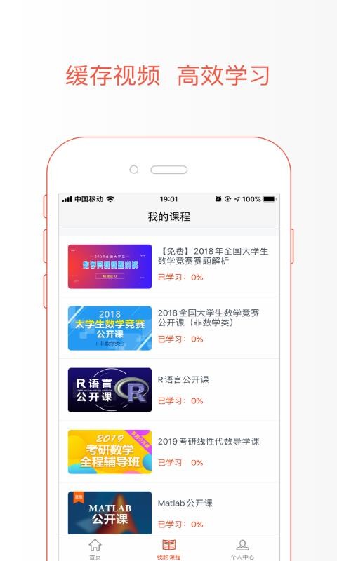 极值学院上海怎么样开发app