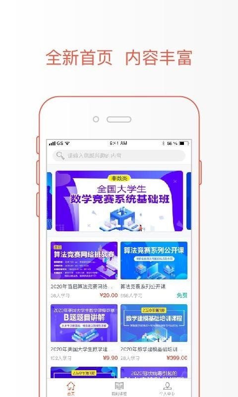 极值学院上海怎么样开发app