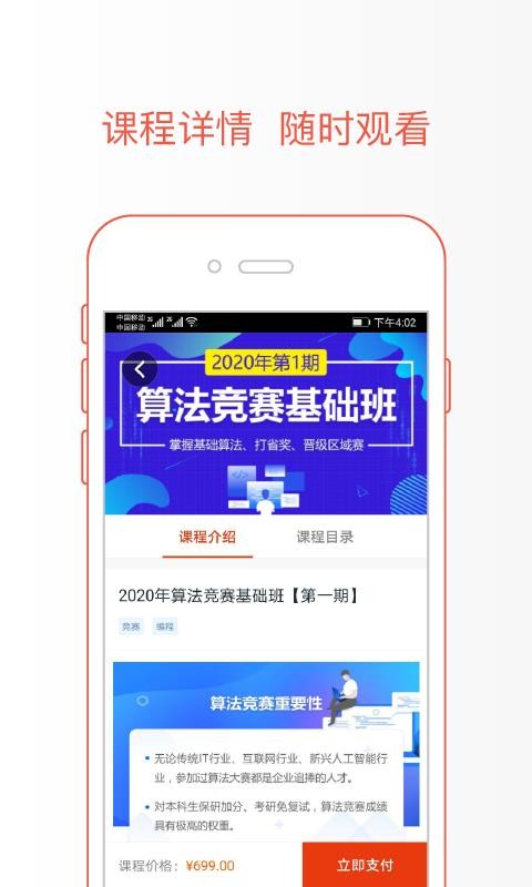 极值学院上海怎么样开发app