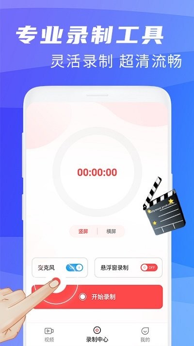 王者录屏大师贵州app开发服务平台