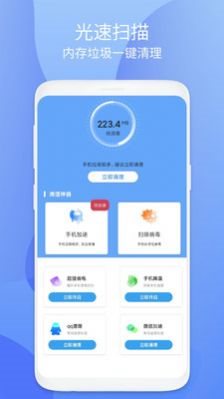 小鸟安全大师西宁app开发需要学什么