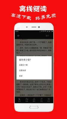 晨阅小说汕头中山app开发