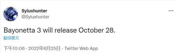 舅舅党爆料《猎天使魔女3》10月28日发售 官方无回应