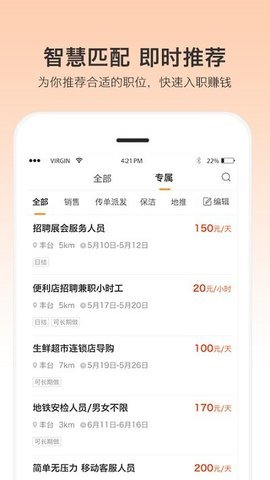 一秒招聘九江app开发公司哪里好