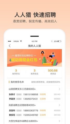 一秒招聘九江app开发公司哪里好