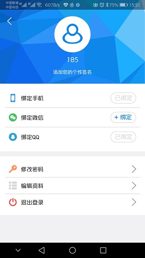 摩智云手机鄂州app开发报价单