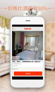 暖暖公寓广州岗位app开发