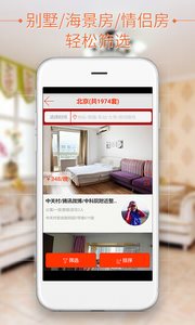 暖暖公寓广州岗位app开发