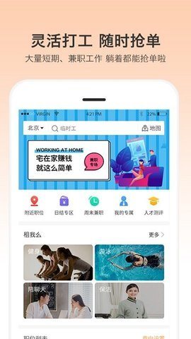 一秒招聘九江app开发公司哪里好