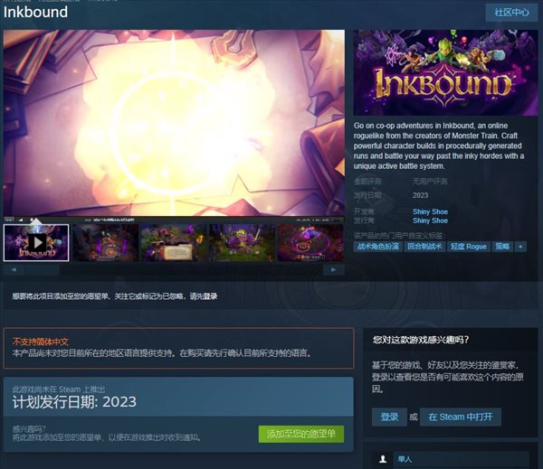 合作RPG《Inkbound》上架Steam 暂不支持简体中文