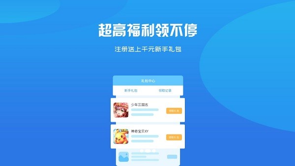 bb手游平台南昌怎样开发app