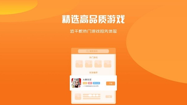 bb手游平台南昌怎样开发app