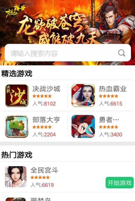 71H5游戏盒子杭州iosapp开发"