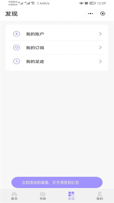 冬裘小说北京新开发的app