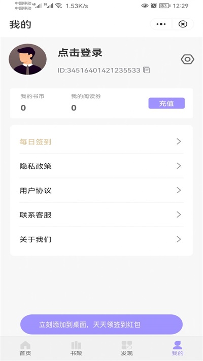 冬裘小说北京新开发的app