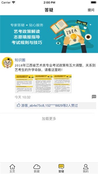 录取帮都匀app开发价格