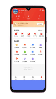 集优购商城北京著名的app开发公司