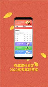 完美高考志愿昭通app什么开发