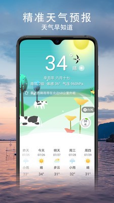 云观天气北京app软件开发报价