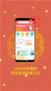 完美高考志愿昭通app什么开发