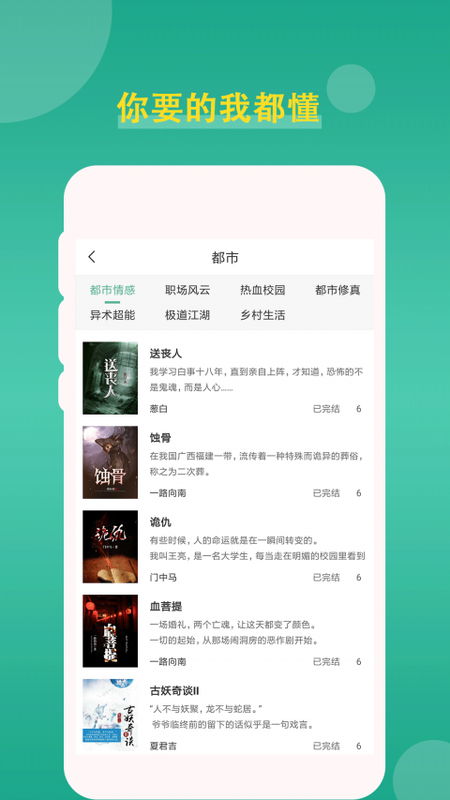 追云小说app银川跨平台开发app