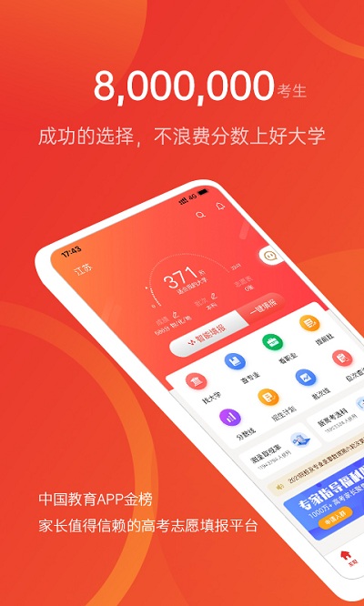 优志愿2022庐山app开发公司哪个好