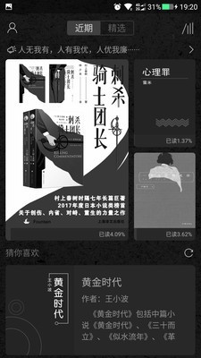 墨知阅读兰州开发一个app大概需要多少钱呢