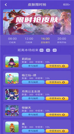 好游换肤广州公司app开发公司