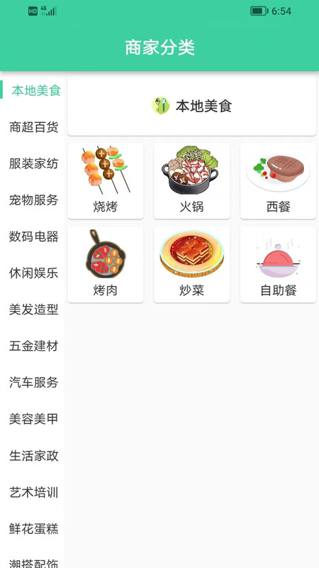 逛街帮北京app外包公司