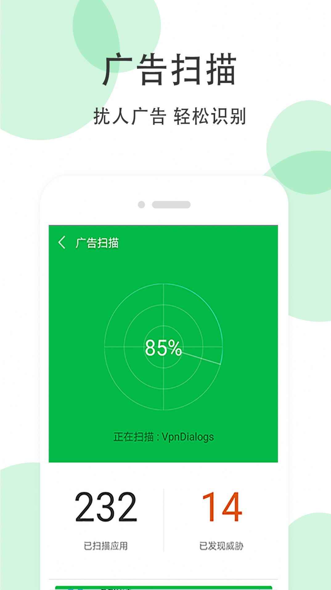全能超级清理管家广州手机app开发框架