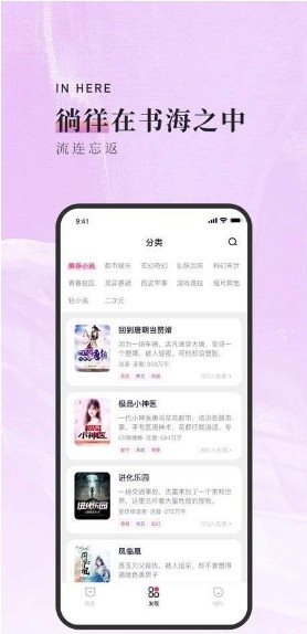 落霞小说鄂州手机网站app制作