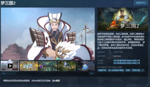 亚运会项目《梦三国2》上架Steam 推荐GTX 650TI