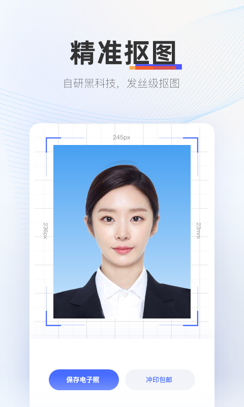 动起证照拍杭州手机app前端开发