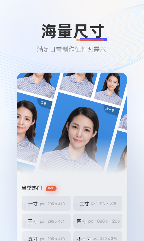 动起证照拍杭州手机app前端开发