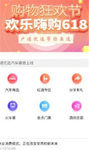 户通优选凤凰山第三方app开发