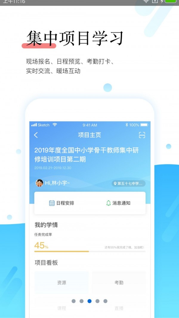 师学宝厦门智能还款app开发