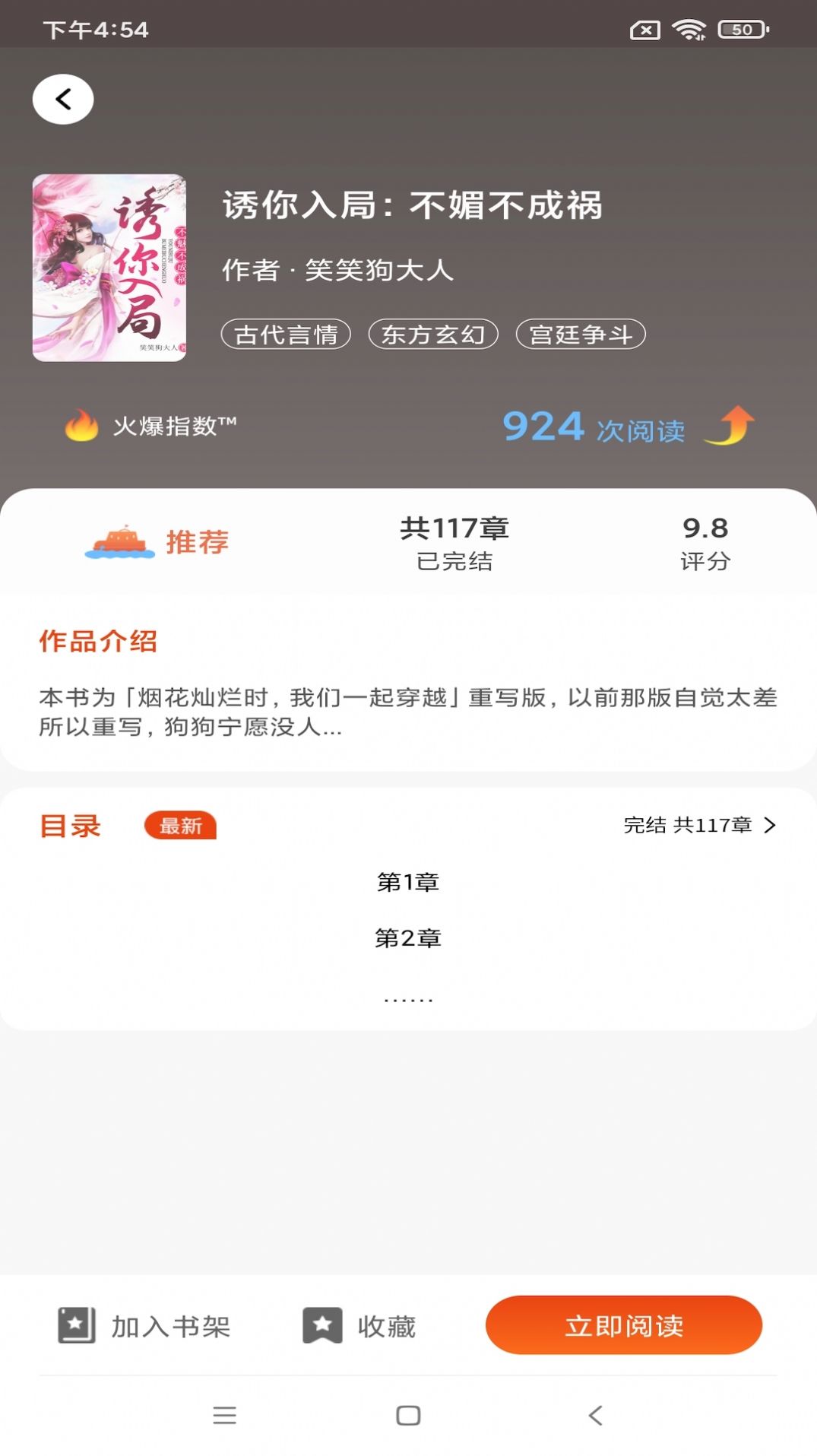 艺海阅读天津app开发招聘