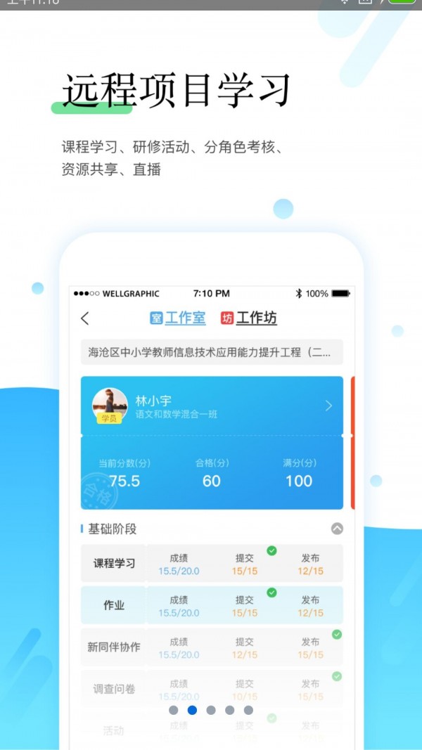 师学宝厦门智能还款app开发